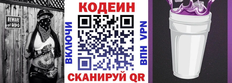Codein Purple Drank omg маркетплейс Менделеевск