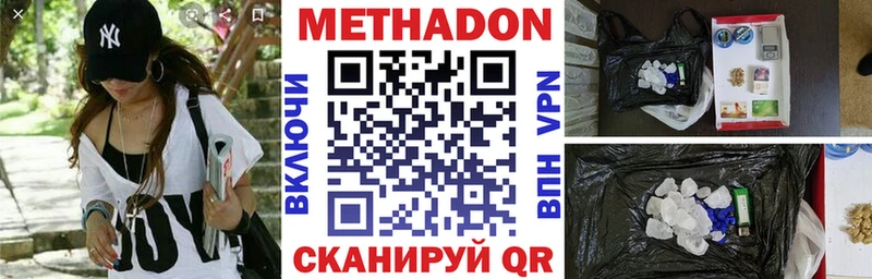 МЕТАДОН белоснежный  Менделеевск 